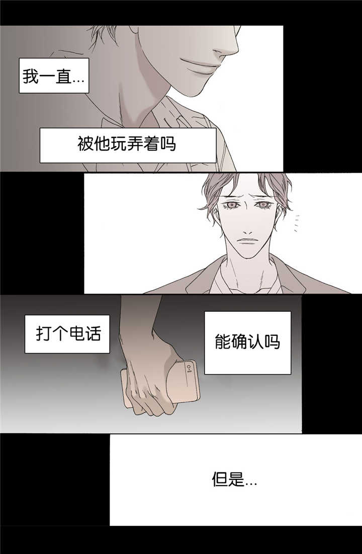 《野兽都该死》漫画最新章节第13话免费下拉式在线观看章节第【17】张图片