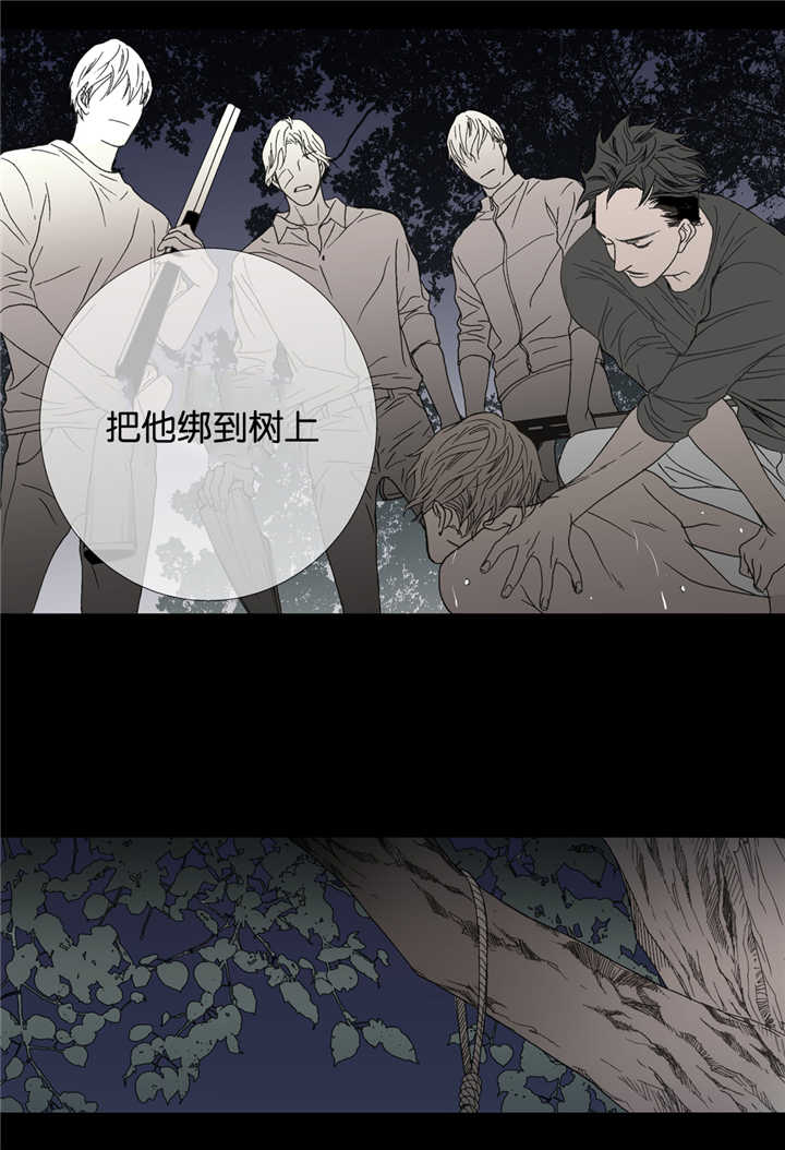 《野兽都该死》漫画最新章节第20话免费下拉式在线观看章节第【15】张图片