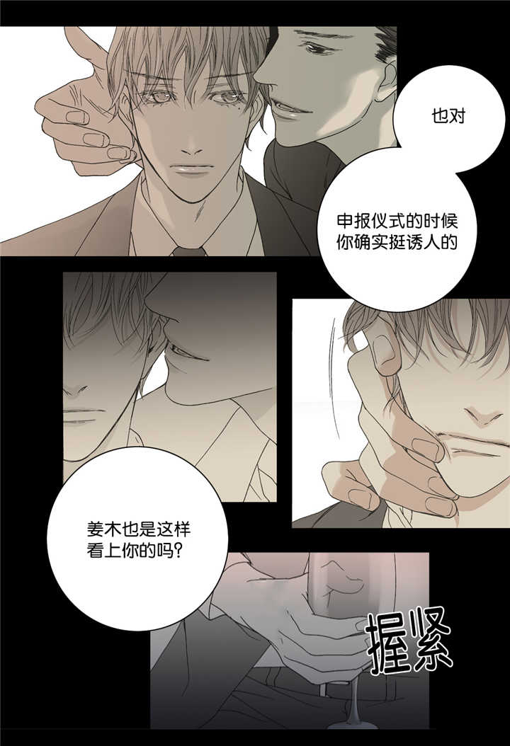 《野兽都该死》漫画最新章节第10话免费下拉式在线观看章节第【35】张图片