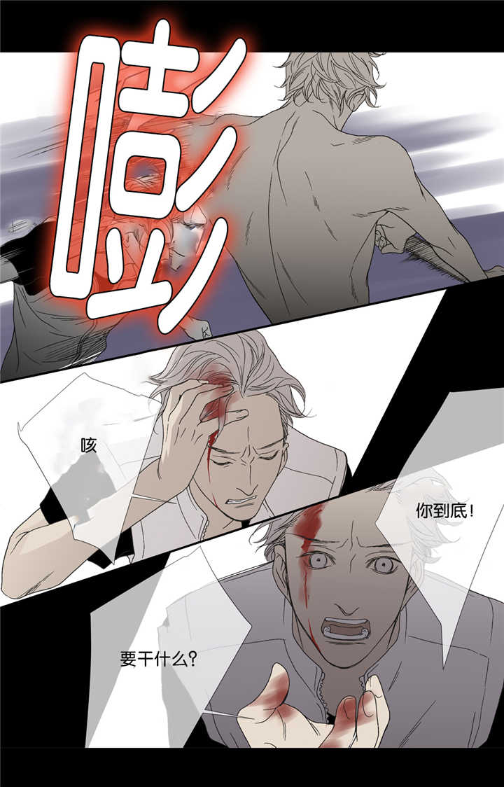 《野兽都该死》漫画最新章节第19话免费下拉式在线观看章节第【27】张图片