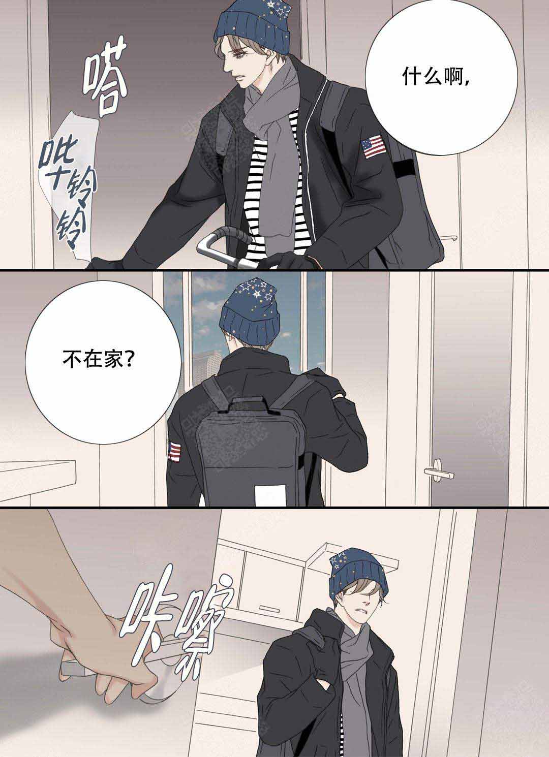 《野兽都该死》漫画最新章节第101话免费下拉式在线观看章节第【7】张图片