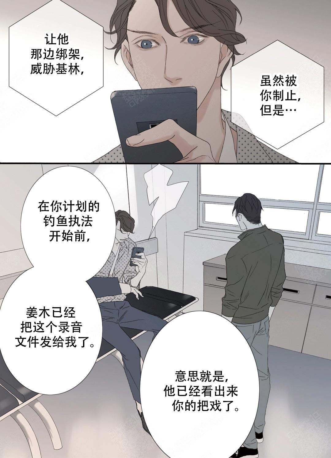 《野兽都该死》漫画最新章节第94话免费下拉式在线观看章节第【13】张图片