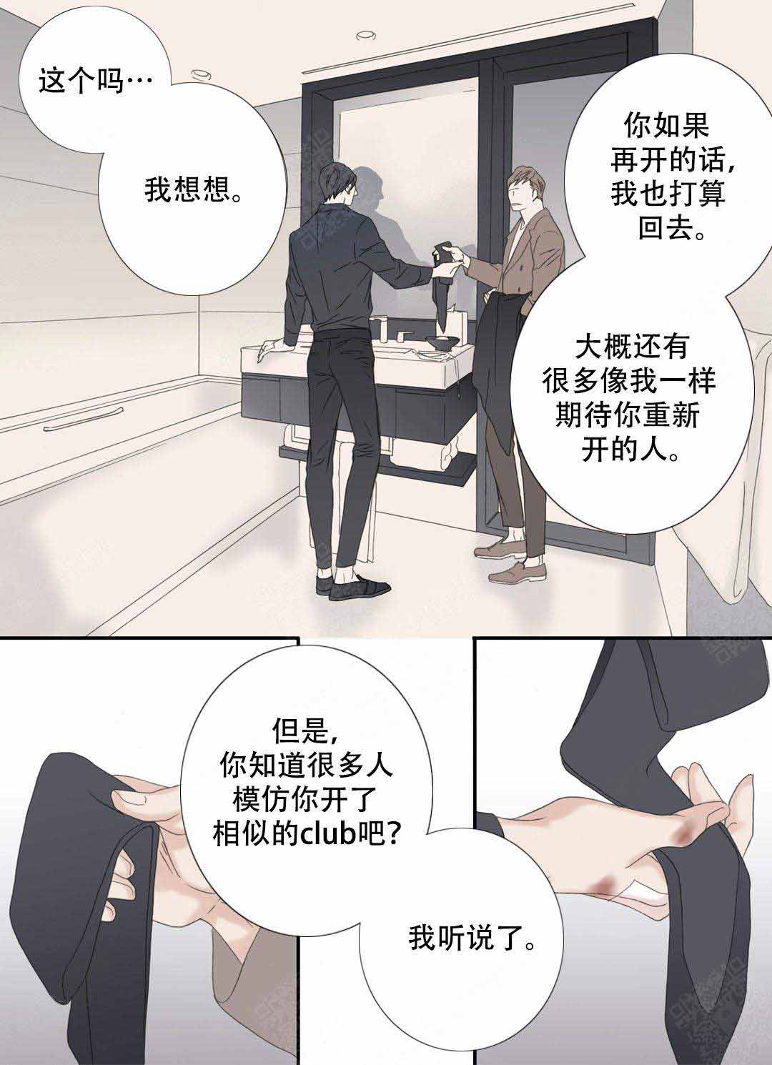 《野兽都该死》漫画最新章节第100话免费下拉式在线观看章节第【23】张图片