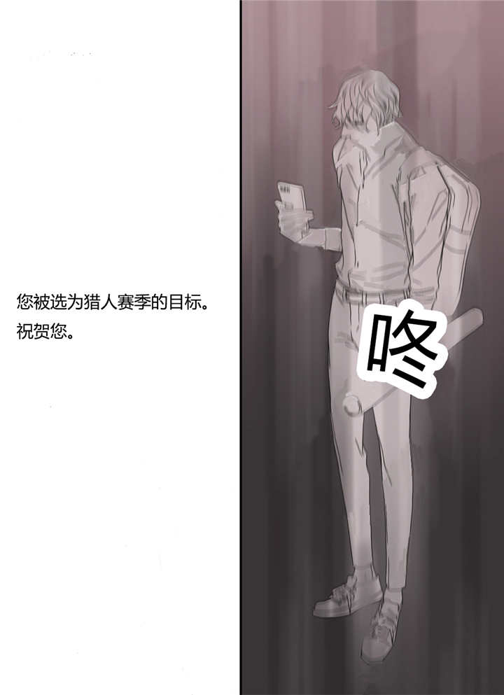 《野兽都该死》漫画最新章节第70话免费下拉式在线观看章节第【41】张图片