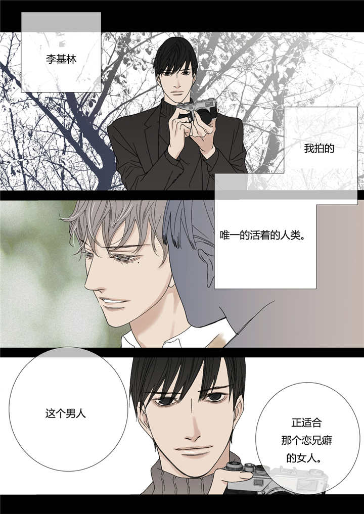 《野兽都该死》漫画最新章节第53话免费下拉式在线观看章节第【23】张图片