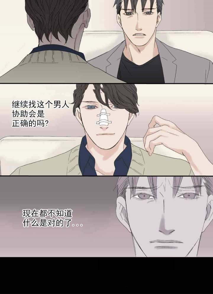 《野兽都该死》漫画最新章节第74话免费下拉式在线观看章节第【5】张图片