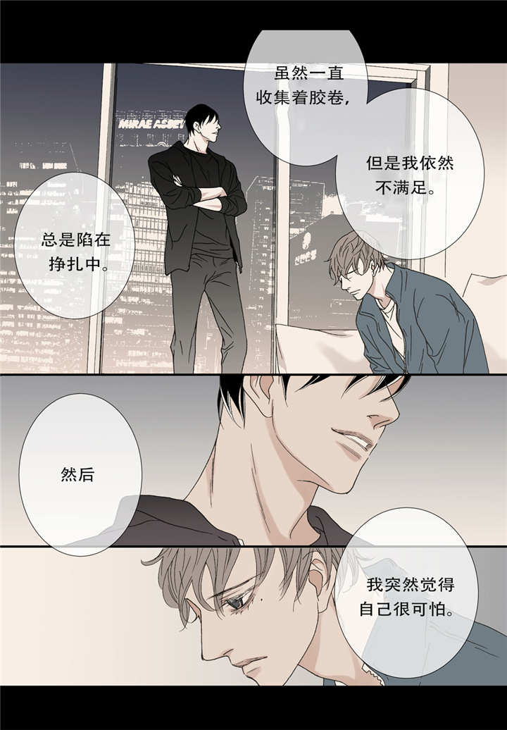 《野兽都该死》漫画最新章节第48话免费下拉式在线观看章节第【17】张图片