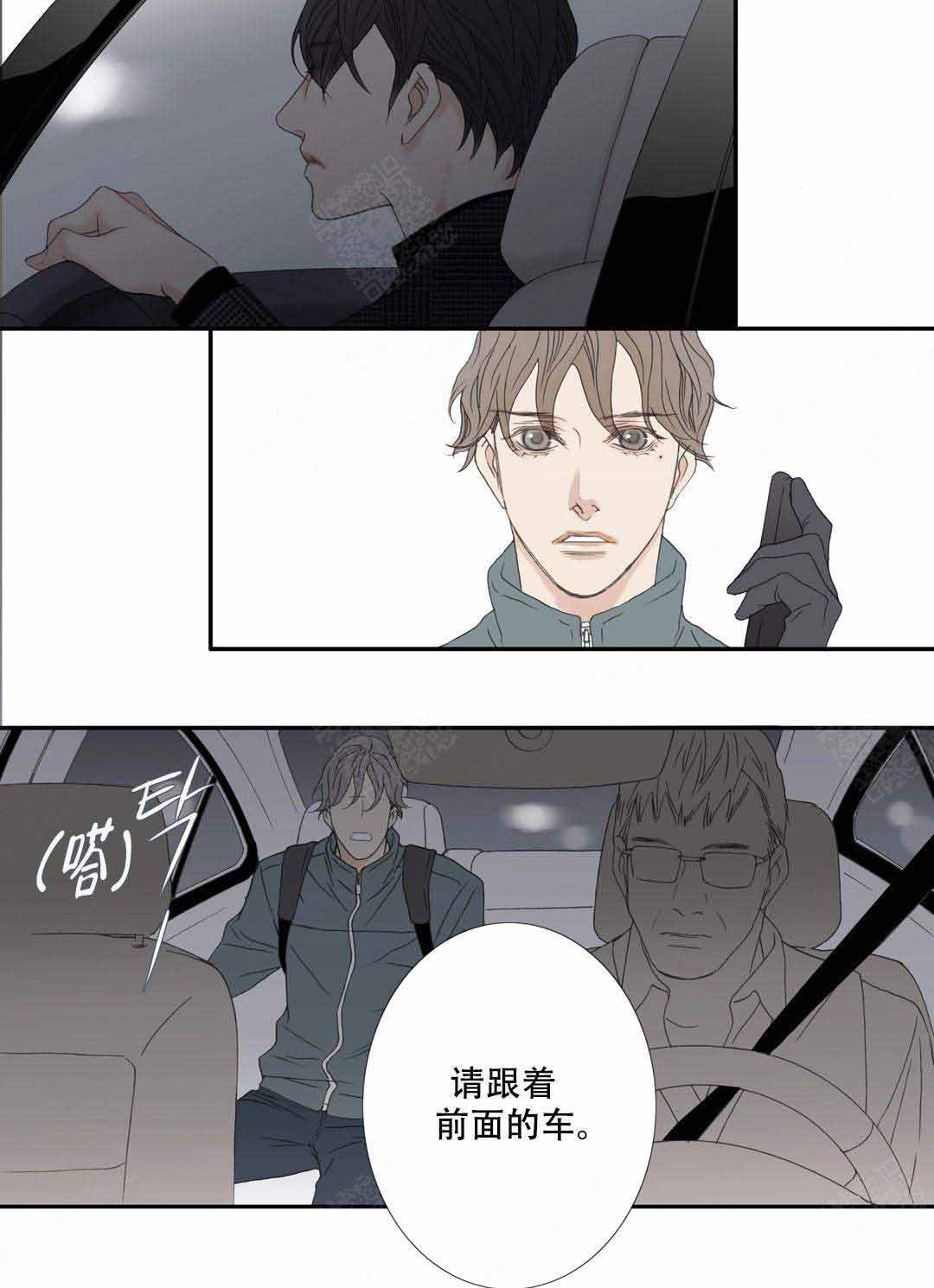 《野兽都该死》漫画最新章节第103话免费下拉式在线观看章节第【17】张图片