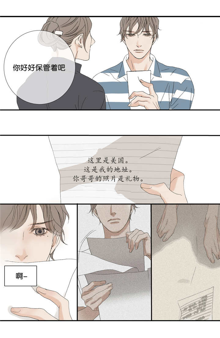 《野兽都该死》漫画最新章节第59话免费下拉式在线观看章节第【47】张图片