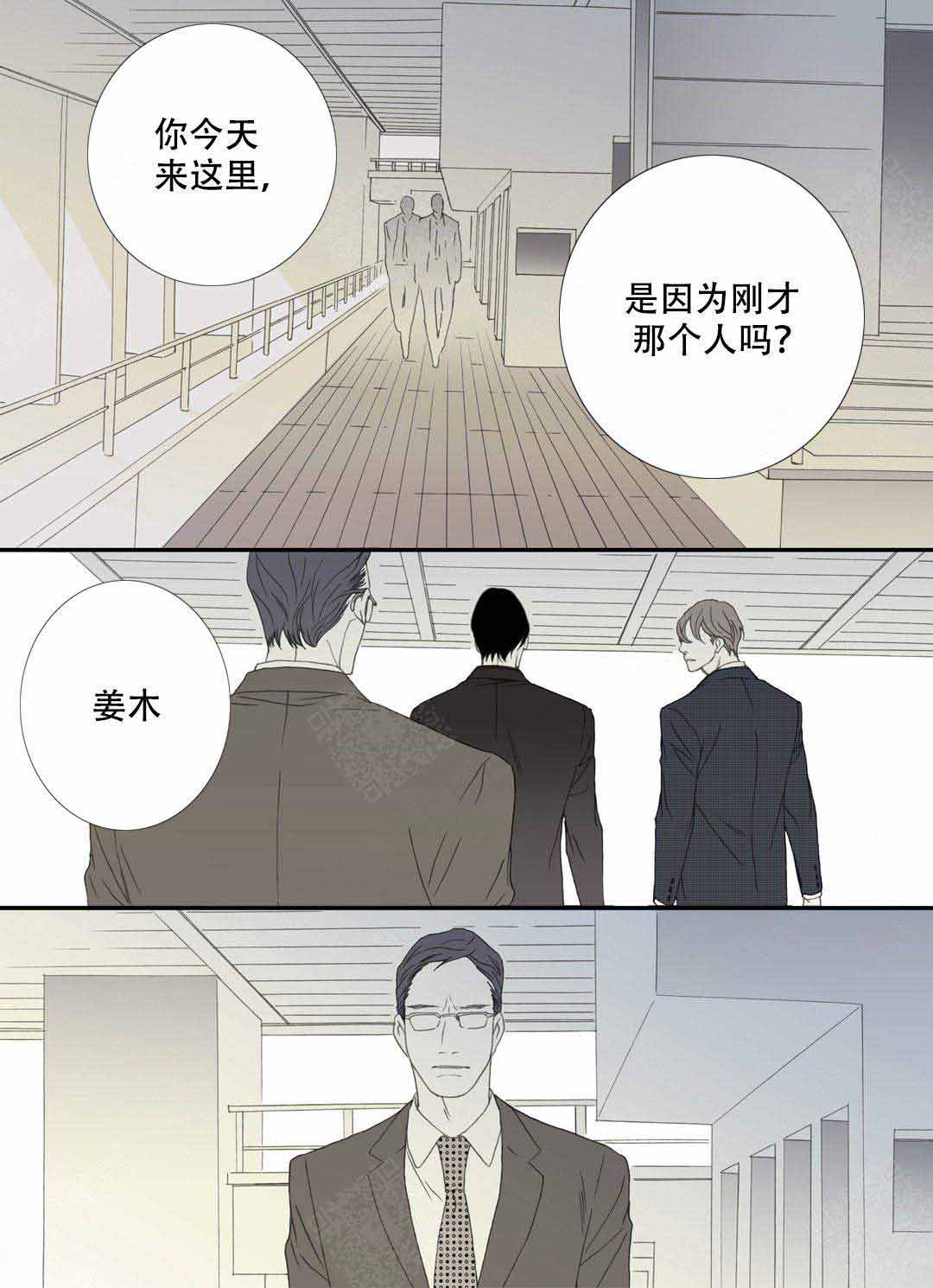 《野兽都该死》漫画最新章节第103话免费下拉式在线观看章节第【7】张图片