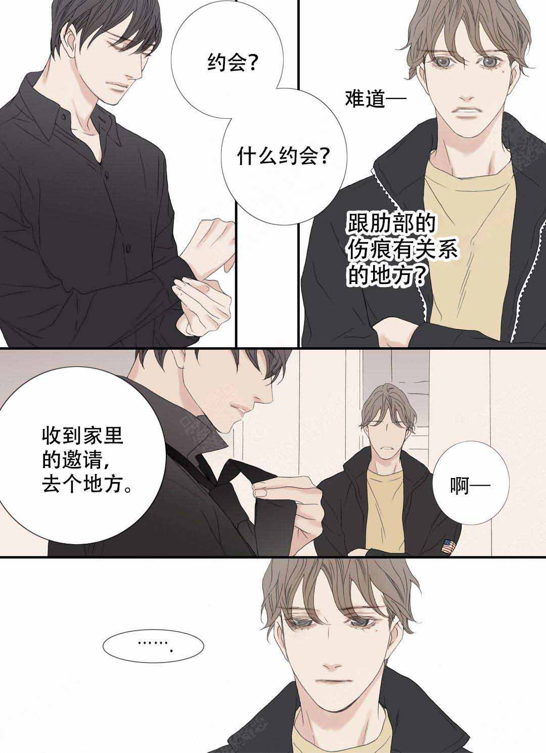 《野兽都该死》漫画最新章节第101话免费下拉式在线观看章节第【27】张图片