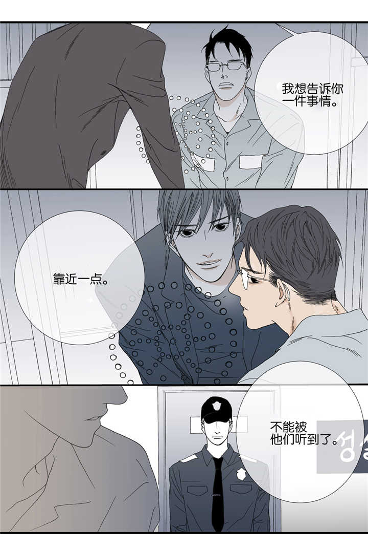 《野兽都该死》漫画最新章节第34话免费下拉式在线观看章节第【11】张图片