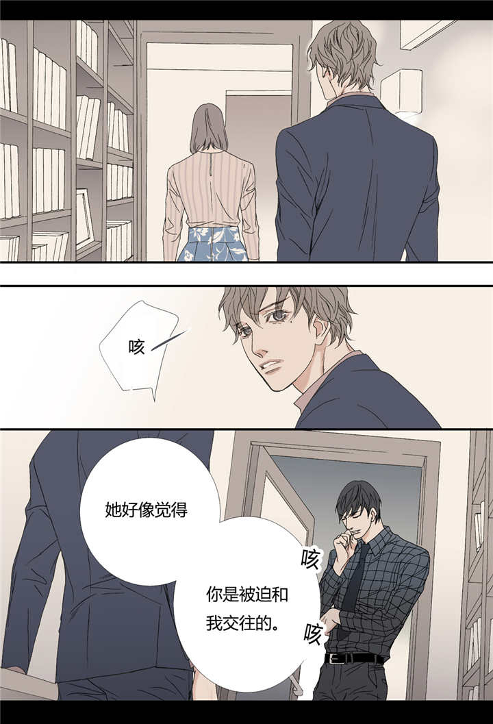 《野兽都该死》漫画最新章节第68话免费下拉式在线观看章节第【17】张图片