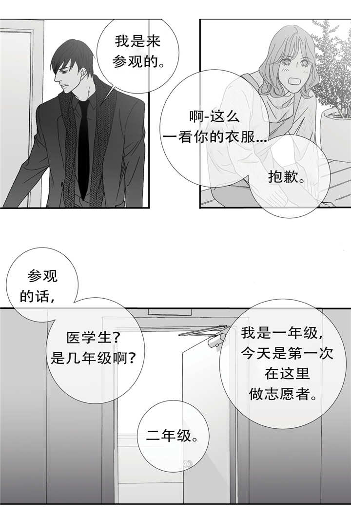 《野兽都该死》漫画最新章节第47话免费下拉式在线观看章节第【21】张图片