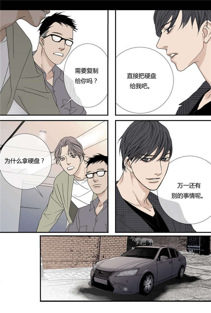 《野兽都该死》漫画最新章节第52话免费下拉式在线观看章节第【27】张图片