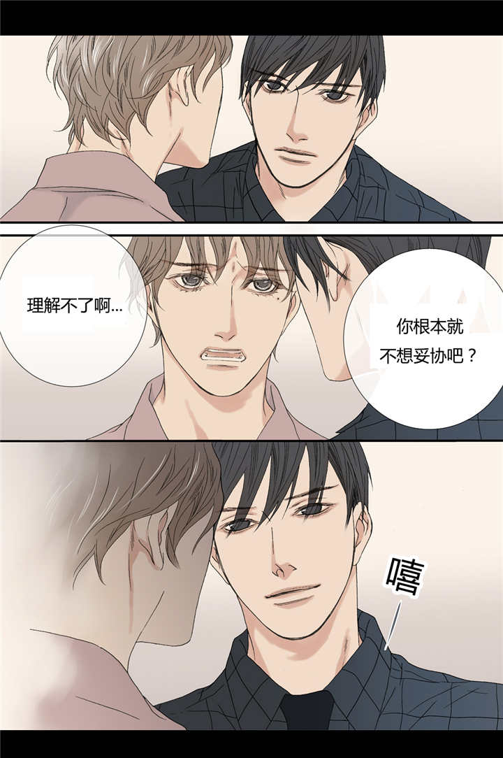 《野兽都该死》漫画最新章节第68话免费下拉式在线观看章节第【29】张图片