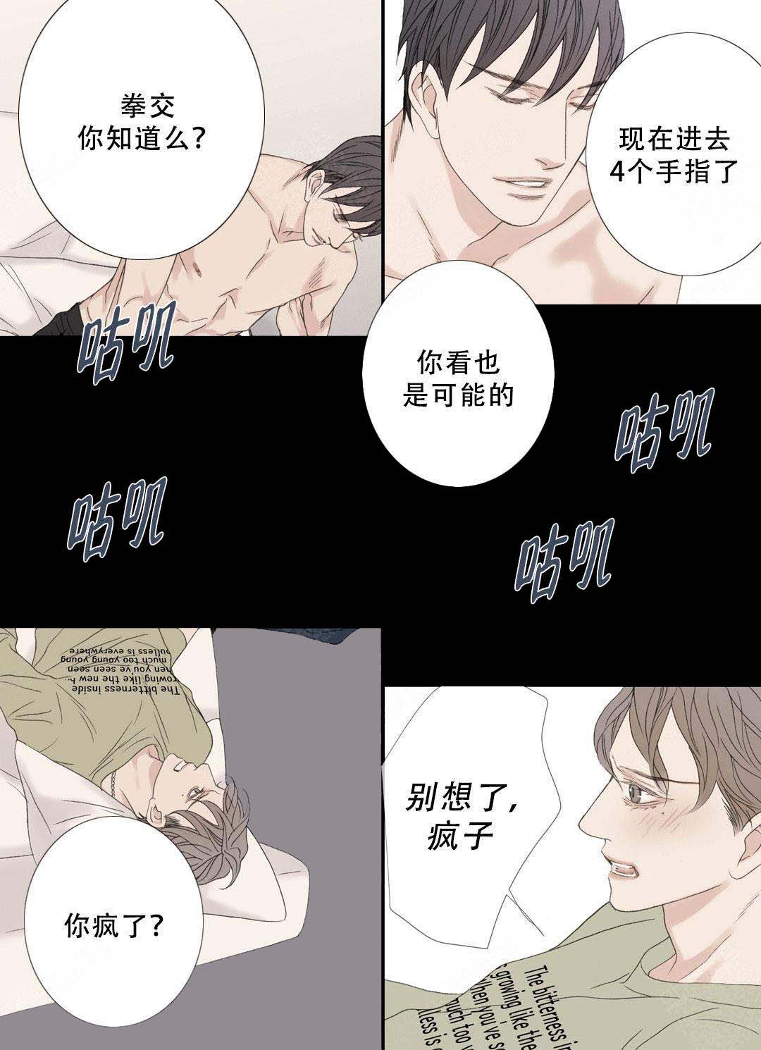 《野兽都该死》漫画最新章节第106话免费下拉式在线观看章节第【13】张图片