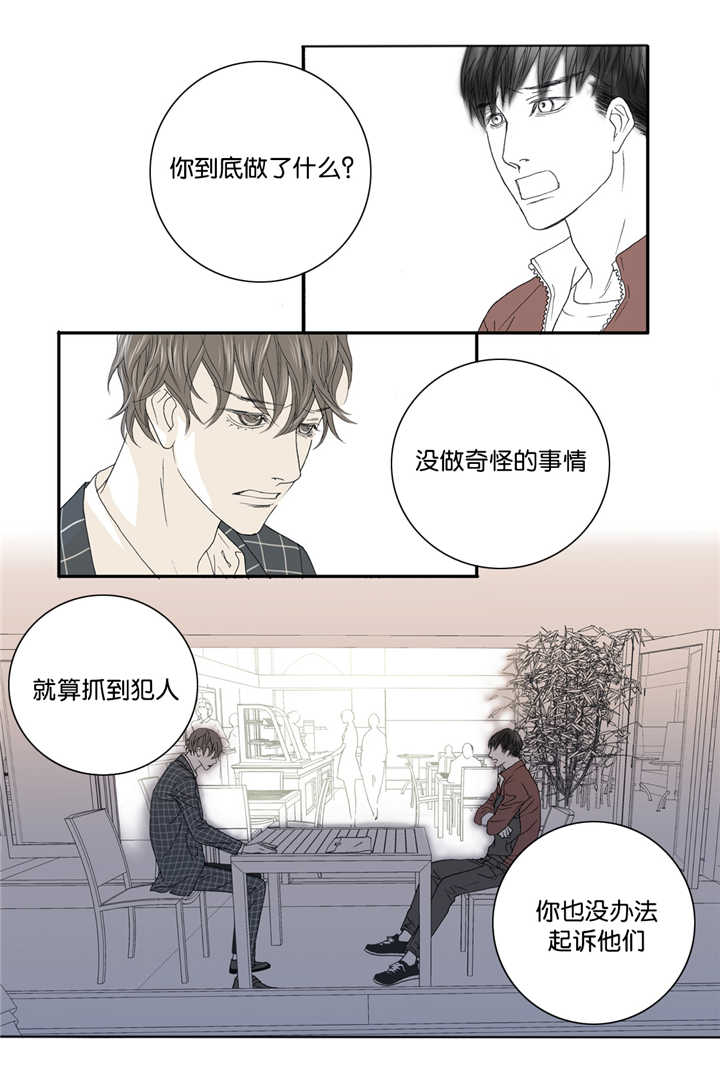 《野兽都该死》漫画最新章节第8话免费下拉式在线观看章节第【23】张图片