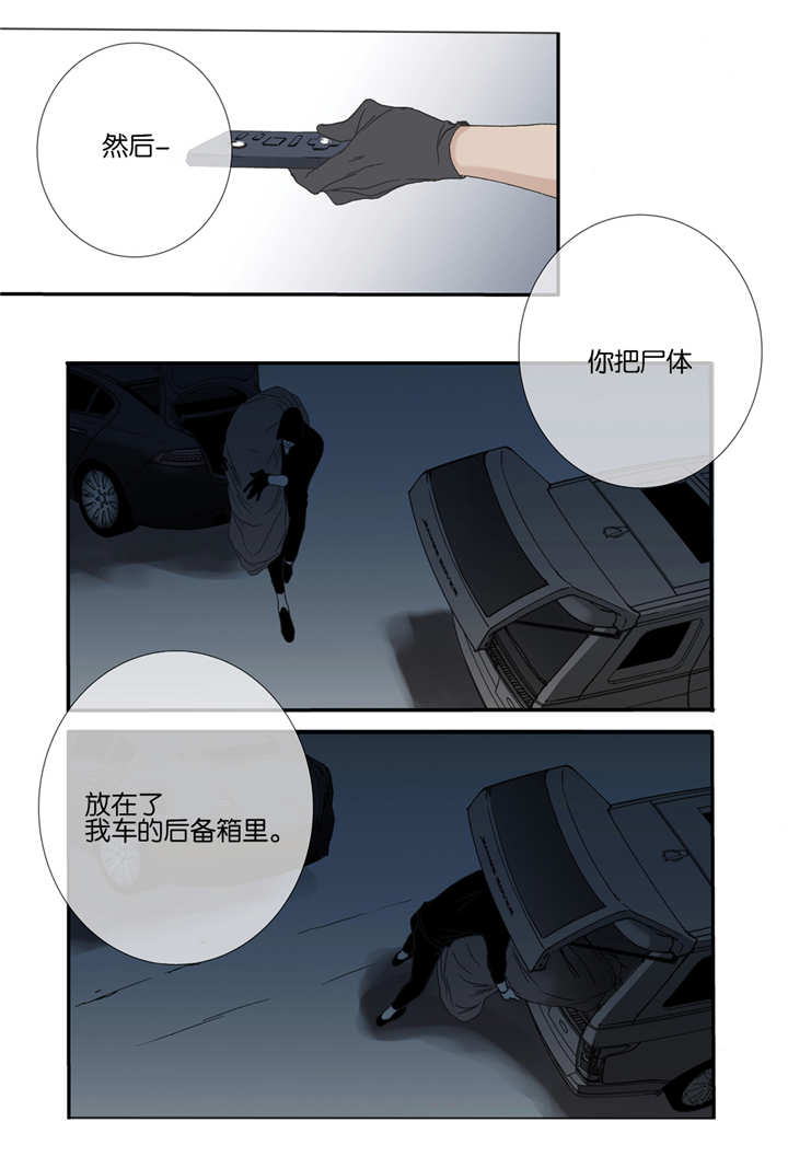 《野兽都该死》漫画最新章节第41话免费下拉式在线观看章节第【33】张图片