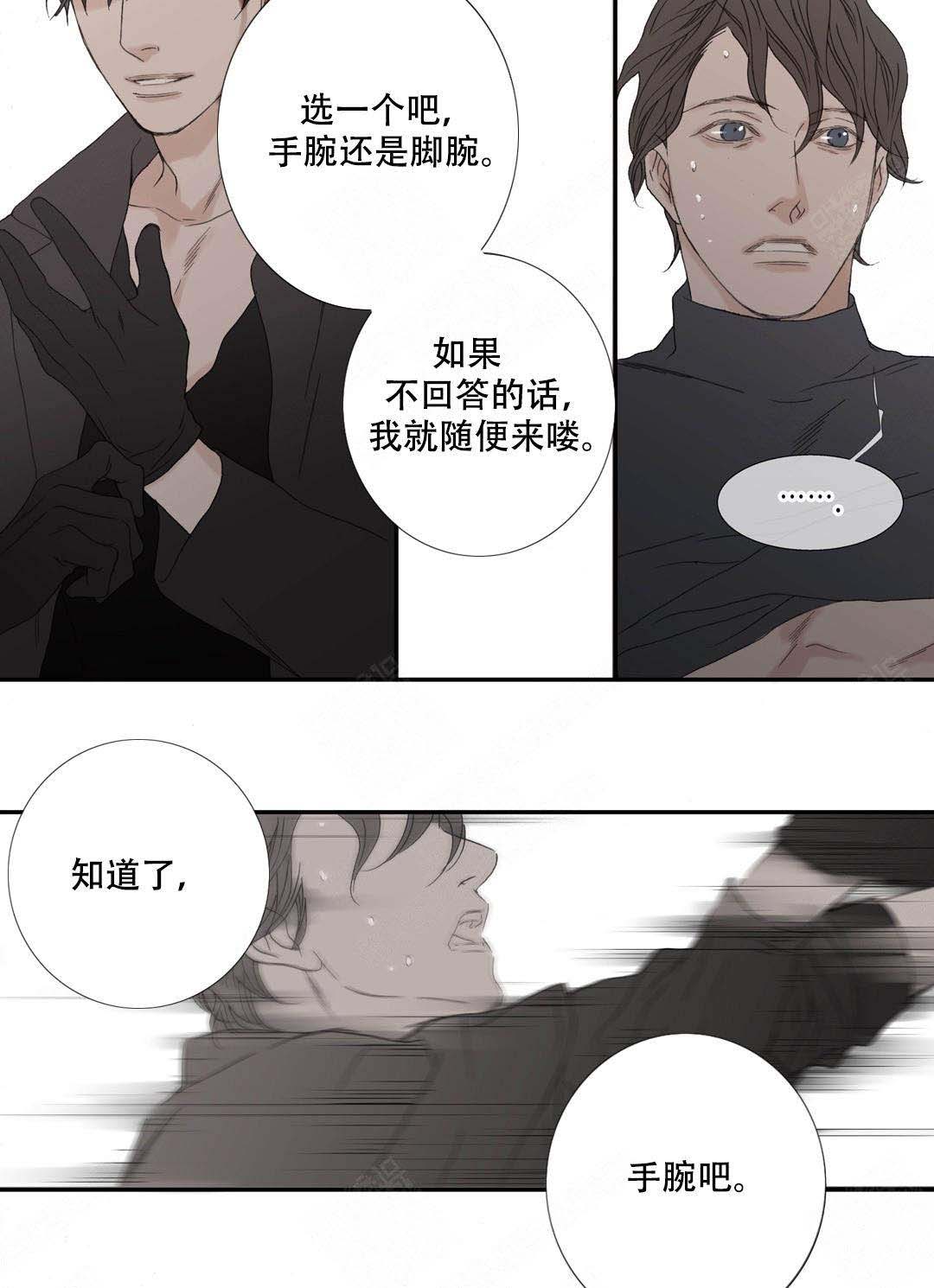 《野兽都该死》漫画最新章节第93话免费下拉式在线观看章节第【1】张图片