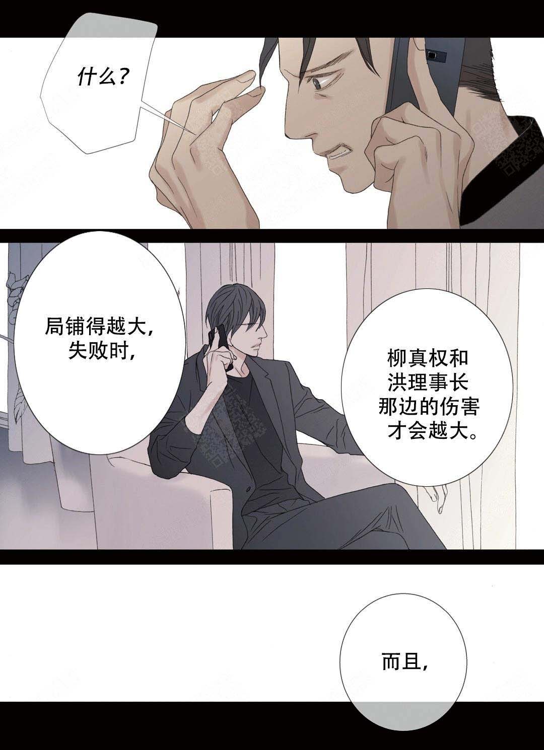 《野兽都该死》漫画最新章节第94话免费下拉式在线观看章节第【33】张图片