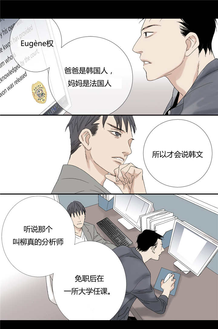 《野兽都该死》漫画最新章节第70话免费下拉式在线观看章节第【25】张图片