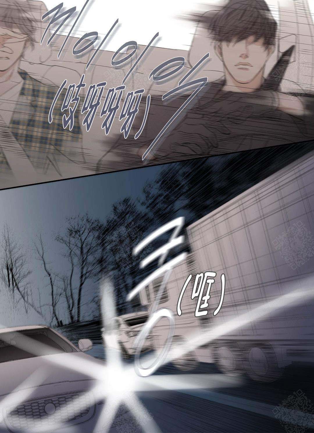 《野兽都该死》漫画最新章节第89话免费下拉式在线观看章节第【11】张图片