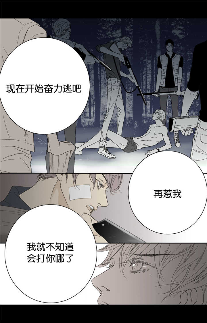 《野兽都该死》漫画最新章节第18话免费下拉式在线观看章节第【35】张图片