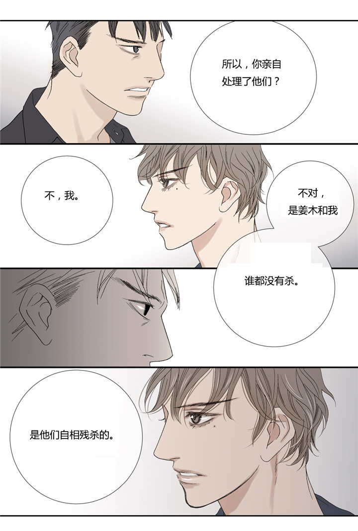 《野兽都该死》漫画最新章节第57话免费下拉式在线观看章节第【27】张图片