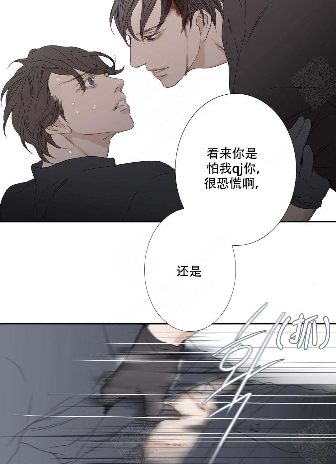 《野兽都该死》漫画最新章节第92话免费下拉式在线观看章节第【31】张图片