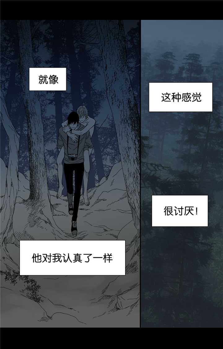 《野兽都该死》漫画最新章节第21话免费下拉式在线观看章节第【29】张图片