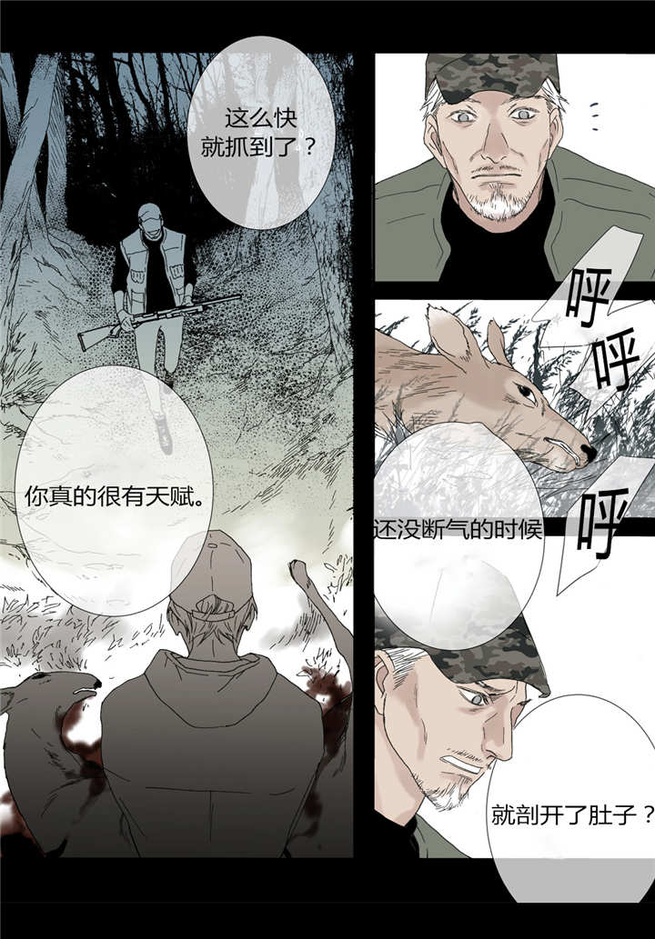 《野兽都该死》漫画最新章节第44话免费下拉式在线观看章节第【23】张图片