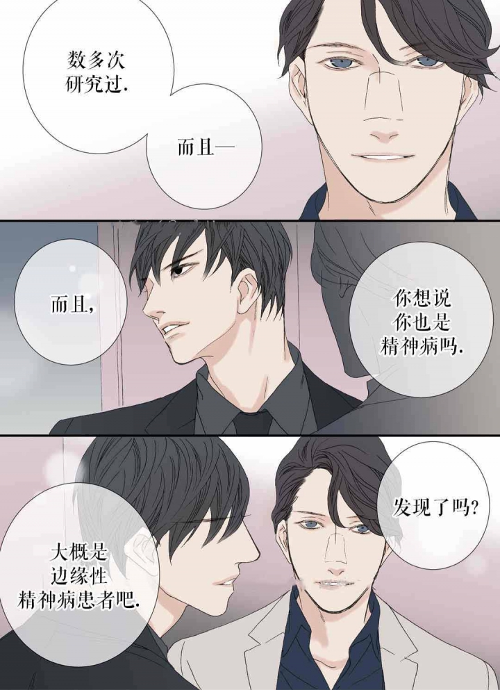 《野兽都该死》漫画最新章节第76话免费下拉式在线观看章节第【5】张图片