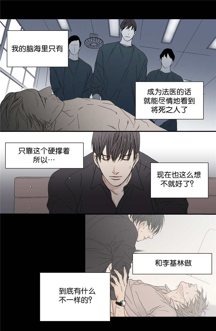 《野兽都该死》漫画最新章节第62话免费下拉式在线观看章节第【25】张图片