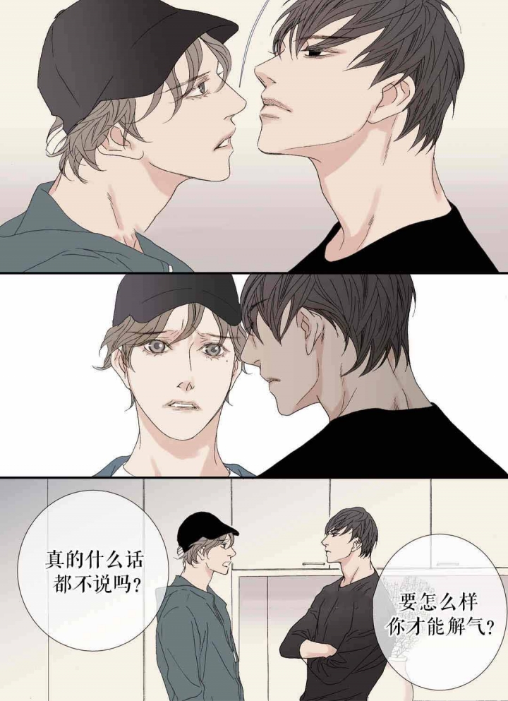 《野兽都该死》漫画最新章节第79话免费下拉式在线观看章节第【21】张图片