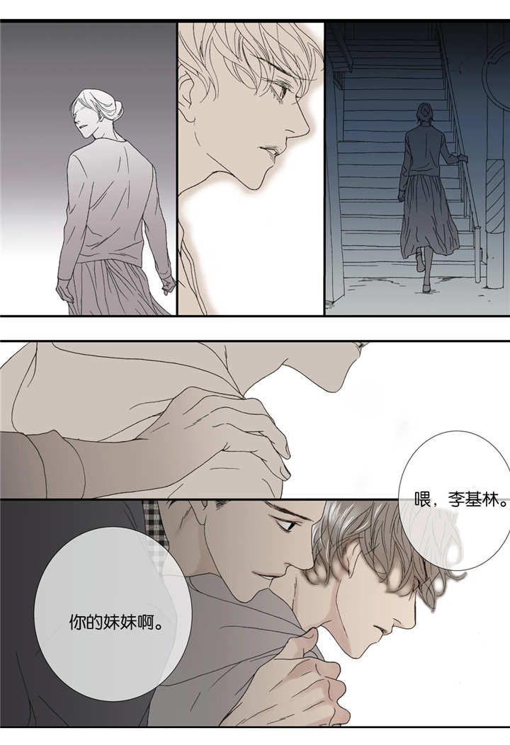 《野兽都该死》漫画最新章节第40话免费下拉式在线观看章节第【27】张图片