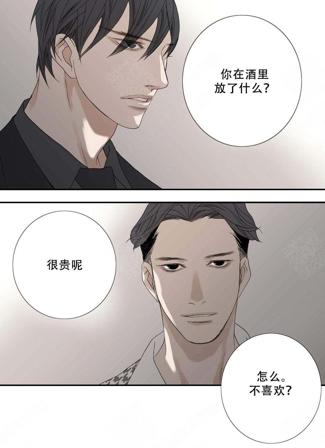 《野兽都该死》漫画最新章节第107话免费下拉式在线观看章节第【21】张图片