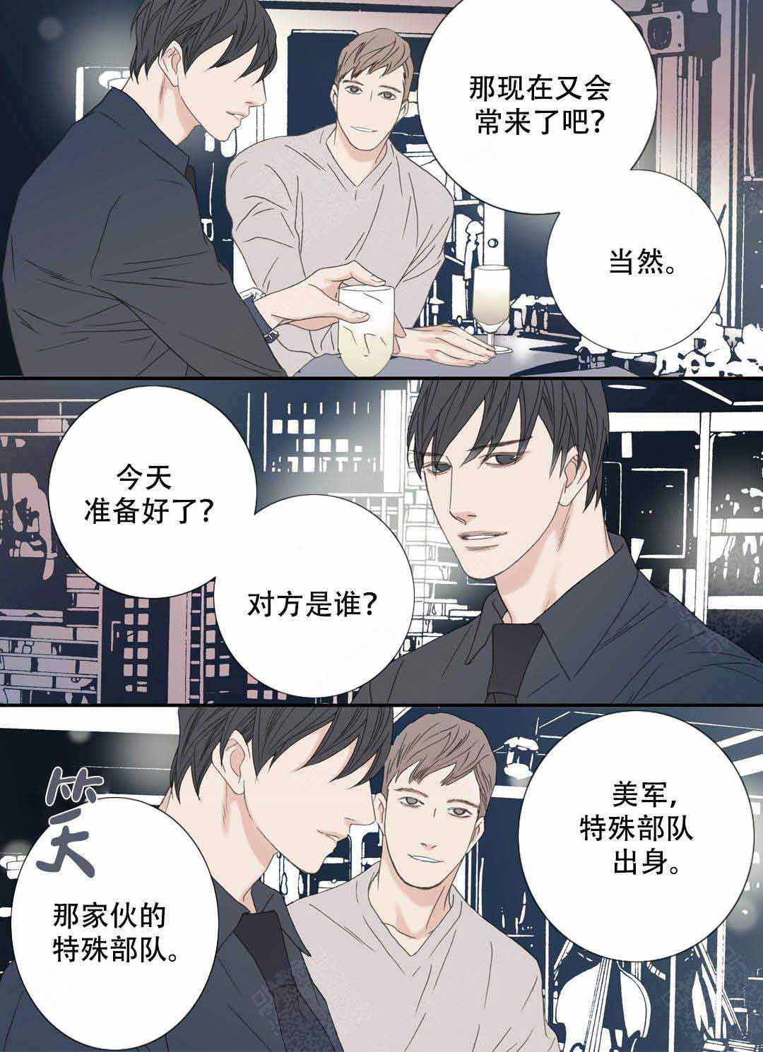 《野兽都该死》漫画最新章节第100话免费下拉式在线观看章节第【9】张图片