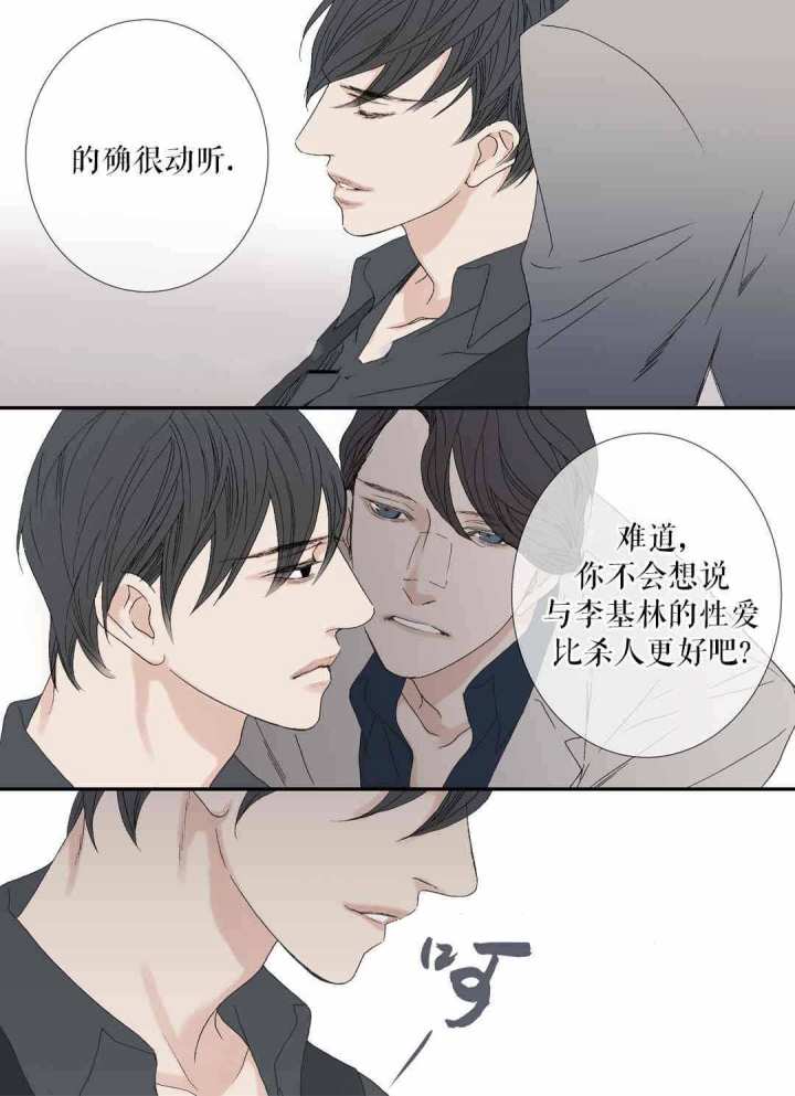 《野兽都该死》漫画最新章节第76话免费下拉式在线观看章节第【25】张图片