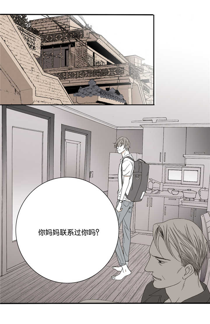 《野兽都该死》漫画最新章节第17话免费下拉式在线观看章节第【15】张图片