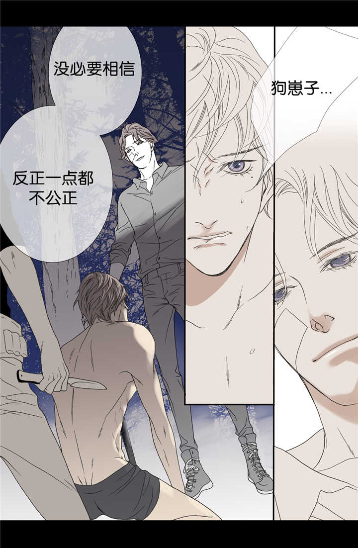 《野兽都该死》漫画最新章节第18话免费下拉式在线观看章节第【21】张图片