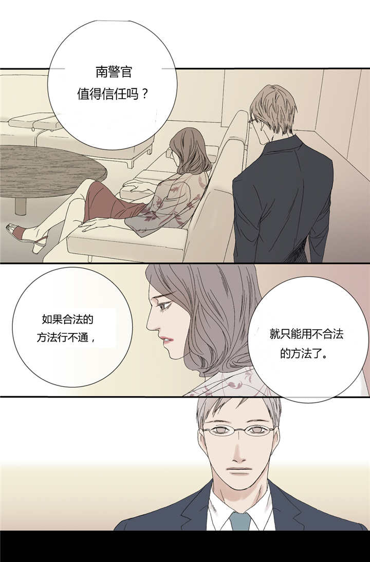 《野兽都该死》漫画最新章节第58话免费下拉式在线观看章节第【33】张图片