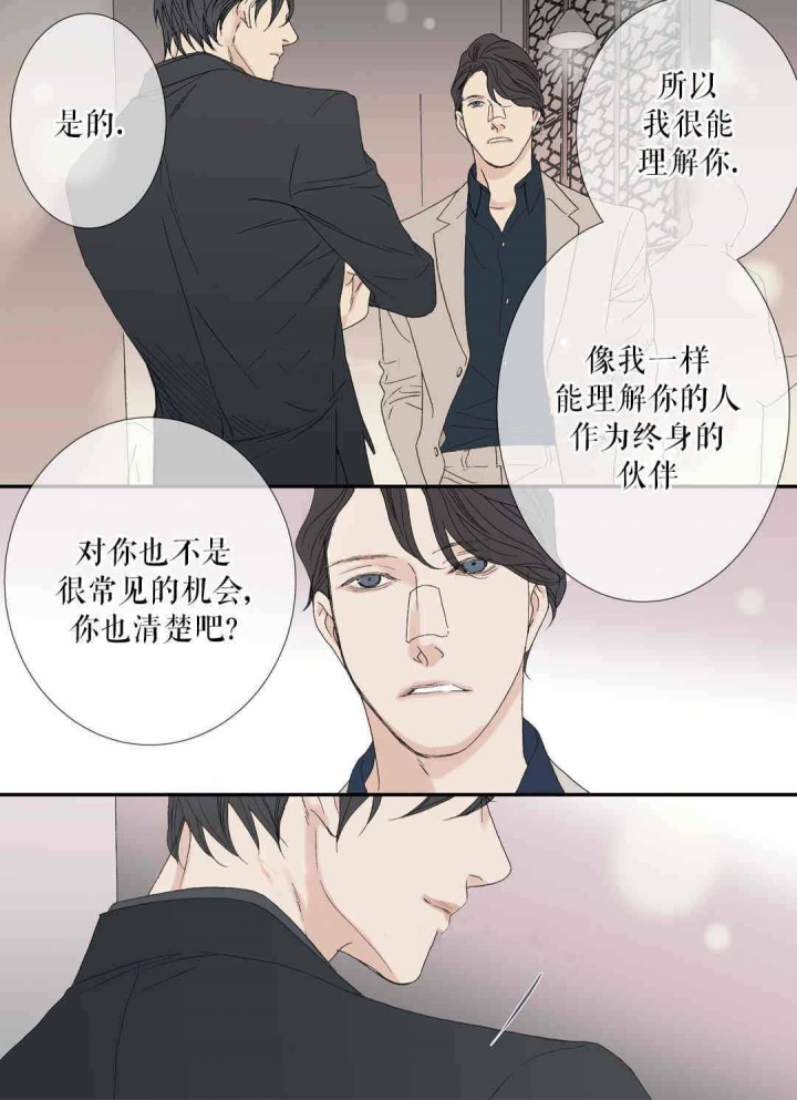 《野兽都该死》漫画最新章节第76话免费下拉式在线观看章节第【7】张图片