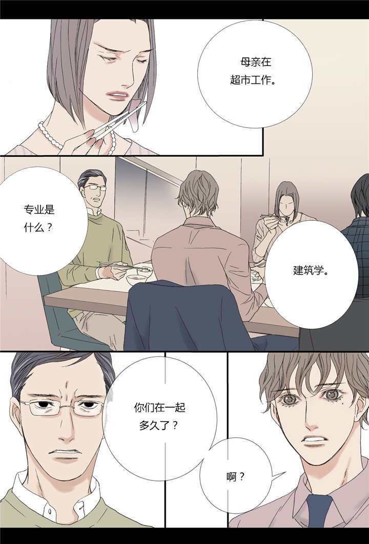 《野兽都该死》漫画最新章节第67话免费下拉式在线观看章节第【25】张图片