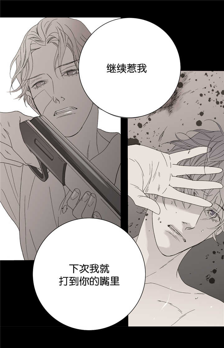 《野兽都该死》漫画最新章节第18话免费下拉式在线观看章节第【33】张图片