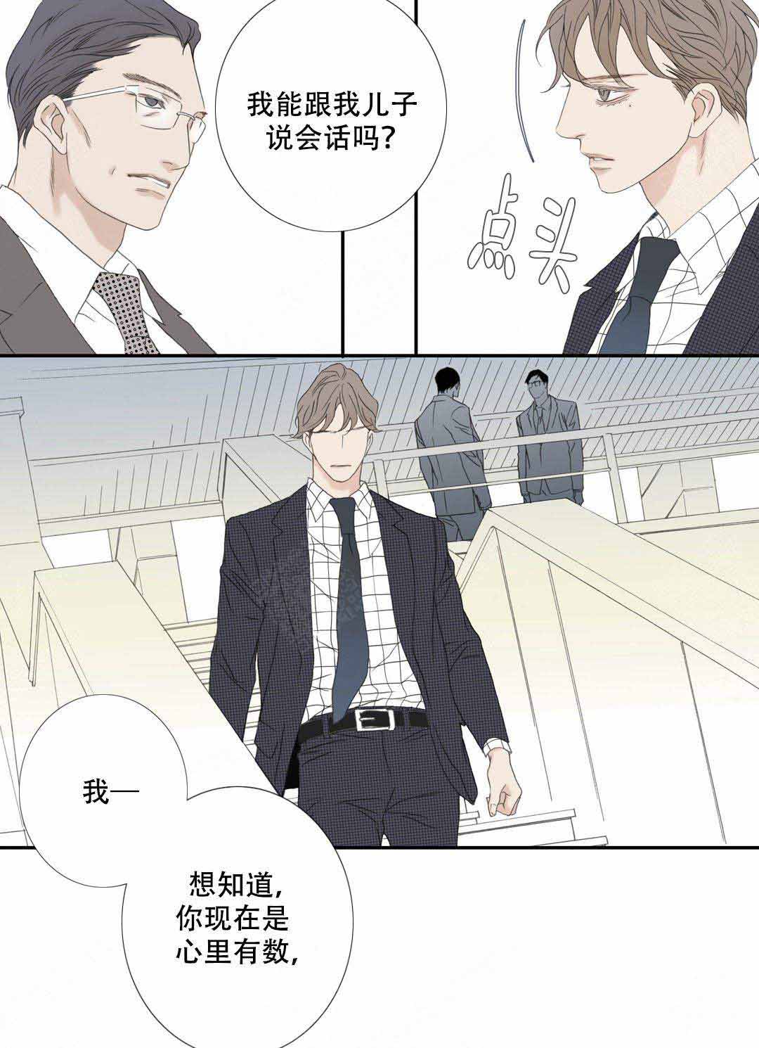 《野兽都该死》漫画最新章节第103话免费下拉式在线观看章节第【9】张图片