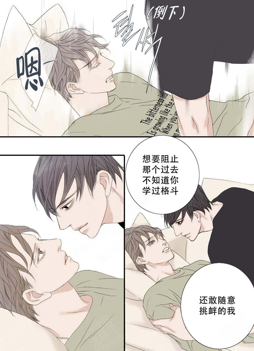 《野兽都该死》漫画最新章节第106话免费下拉式在线观看章节第【3】张图片