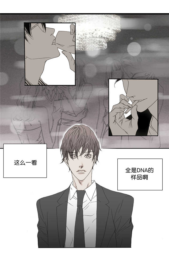 《野兽都该死》漫画最新章节第11话免费下拉式在线观看章节第【15】张图片