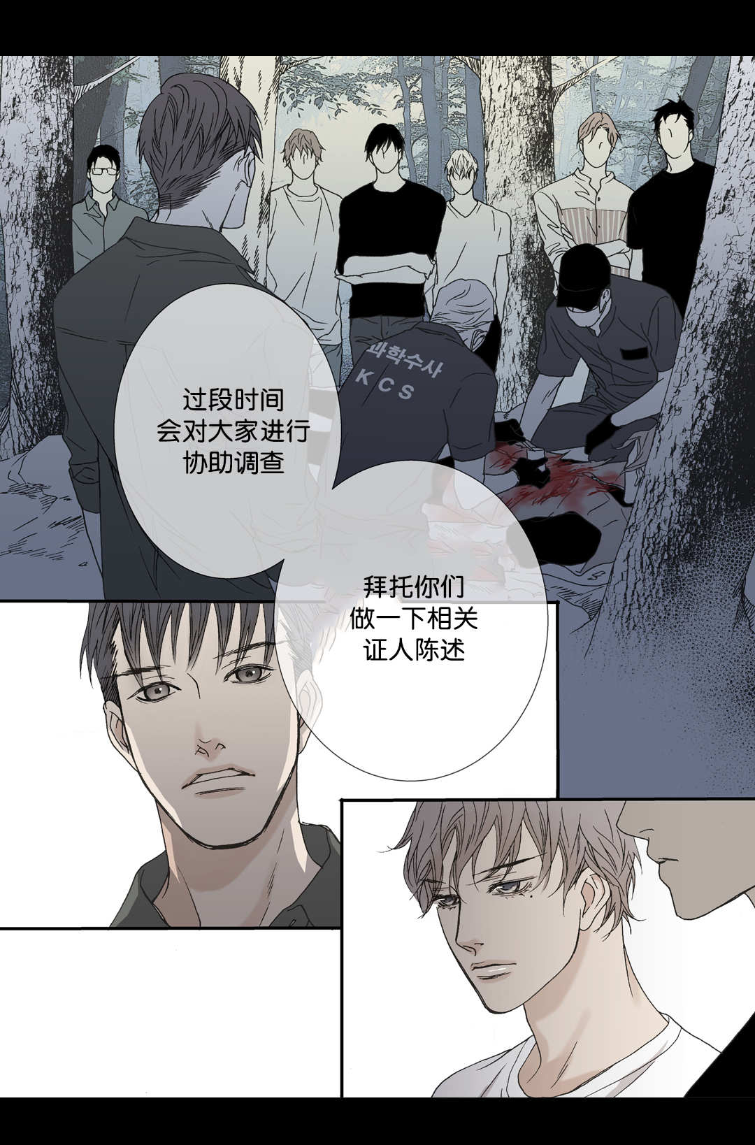 《野兽都该死》漫画最新章节第24话免费下拉式在线观看章节第【15】张图片