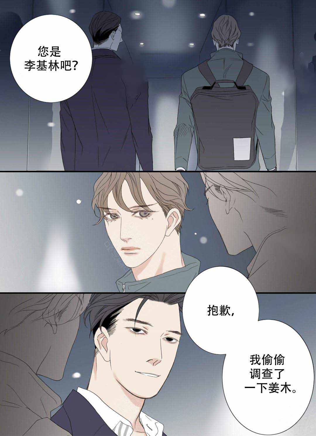 《野兽都该死》漫画最新章节第104话免费下拉式在线观看章节第【1】张图片